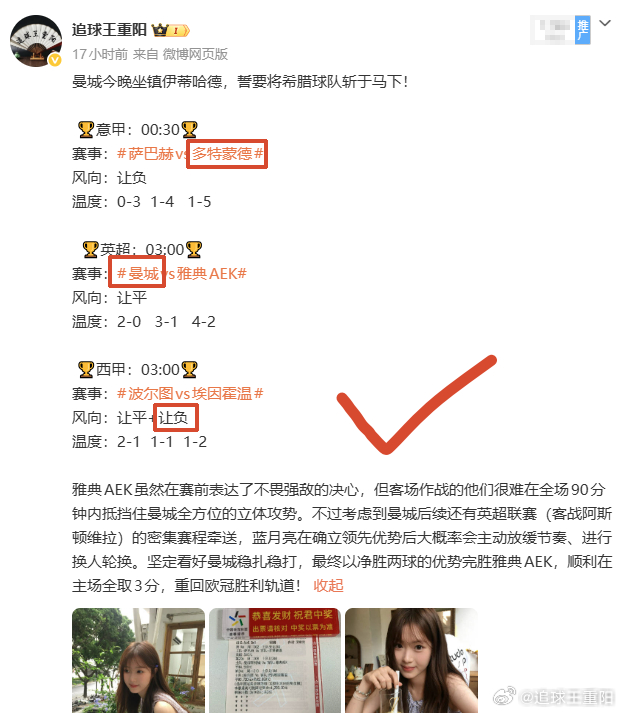 兄弟们，近三场比赛咱们确实走得有点磕绊，只拿下了一场。这战绩不好看，我知道大家心