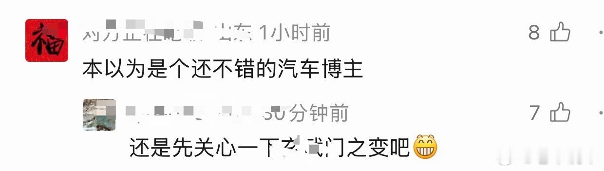 视频不能说小米，说了就是坏博主！ 