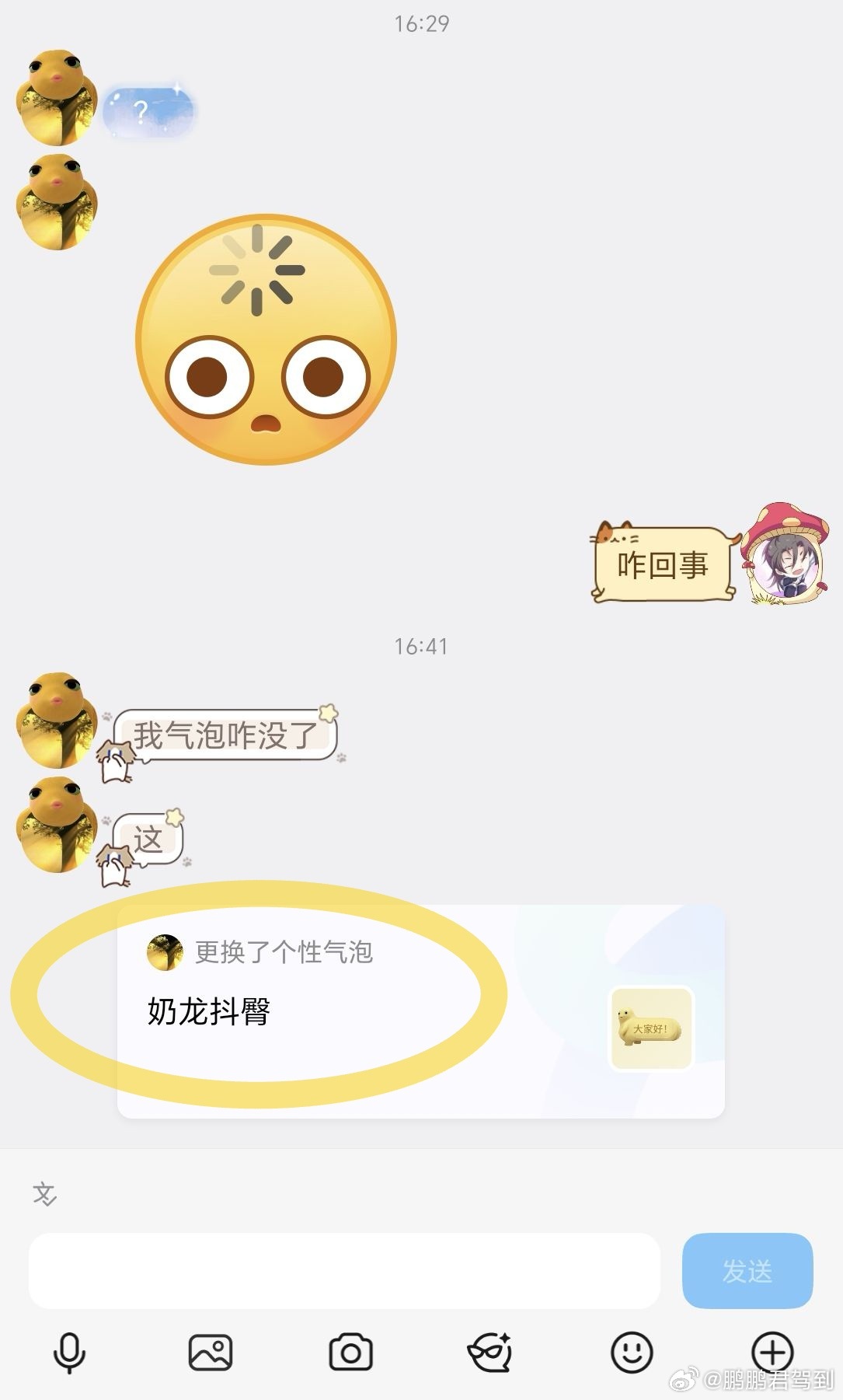 鸿蒙版QQ，我更换个聊天气泡竟然通知了好友。确实更加社死了…用鸿蒙的亿点理由鸿蒙