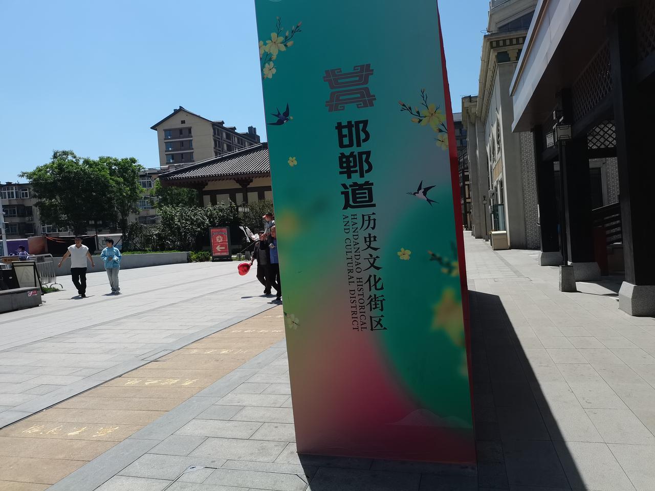 近期邯郸市
邯郸道
历史文化街区
走上热搜
有跑男节目组
到邯郸道录制节目
邯郸
