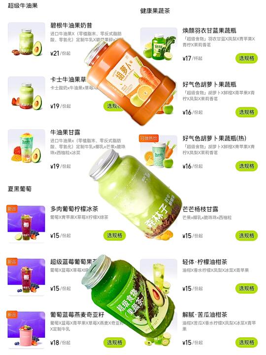 正弘汇新开的🤭牛油果椰乳！开业🆓快去喝！