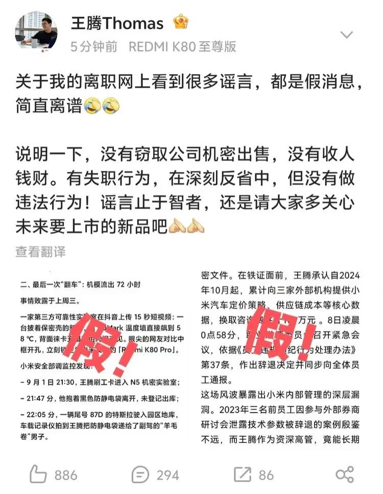 王腾称没有窃取公司机密出售 网友说，像王腾这样的21级高管，股票+工资年收入至少