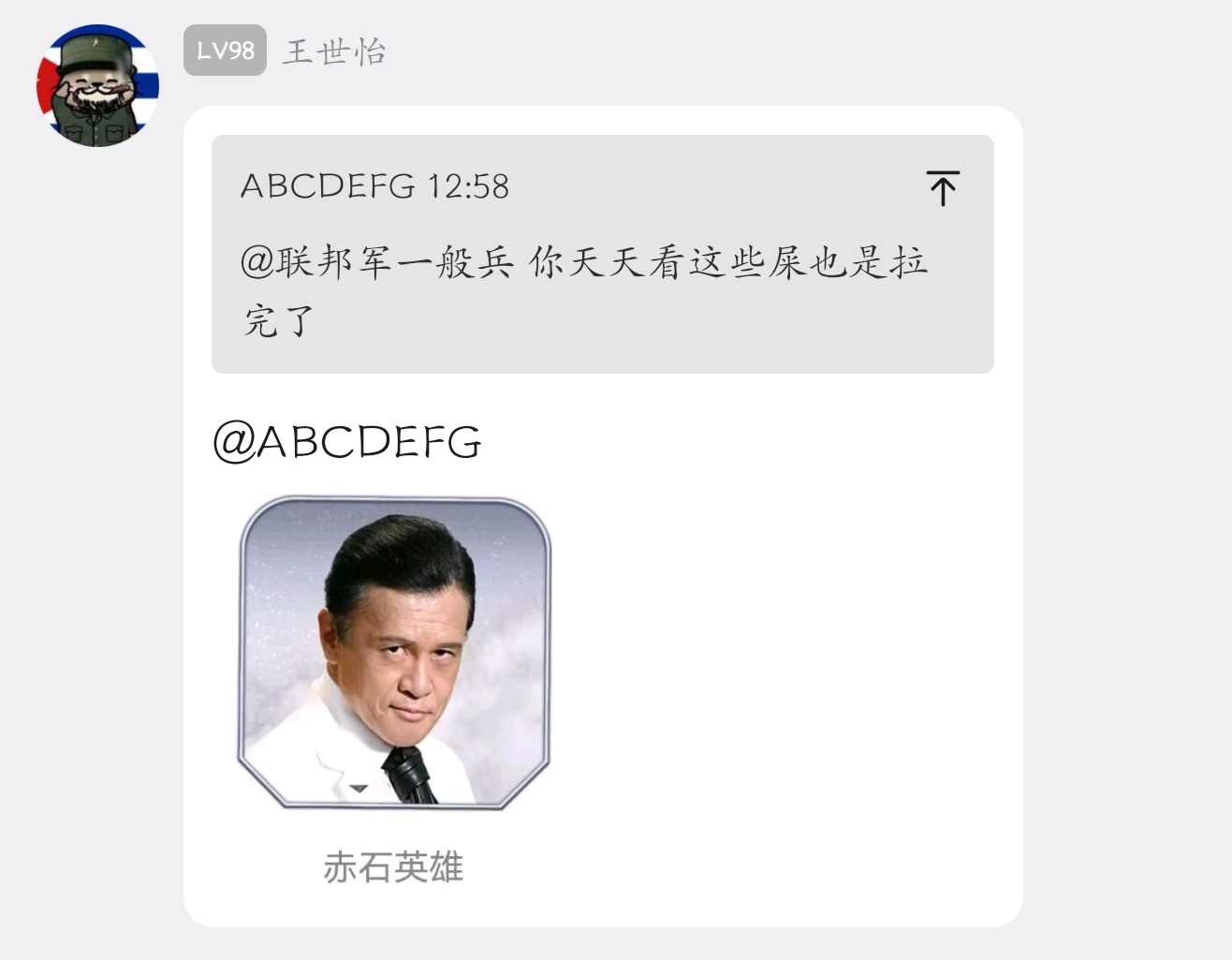 最高指示： 