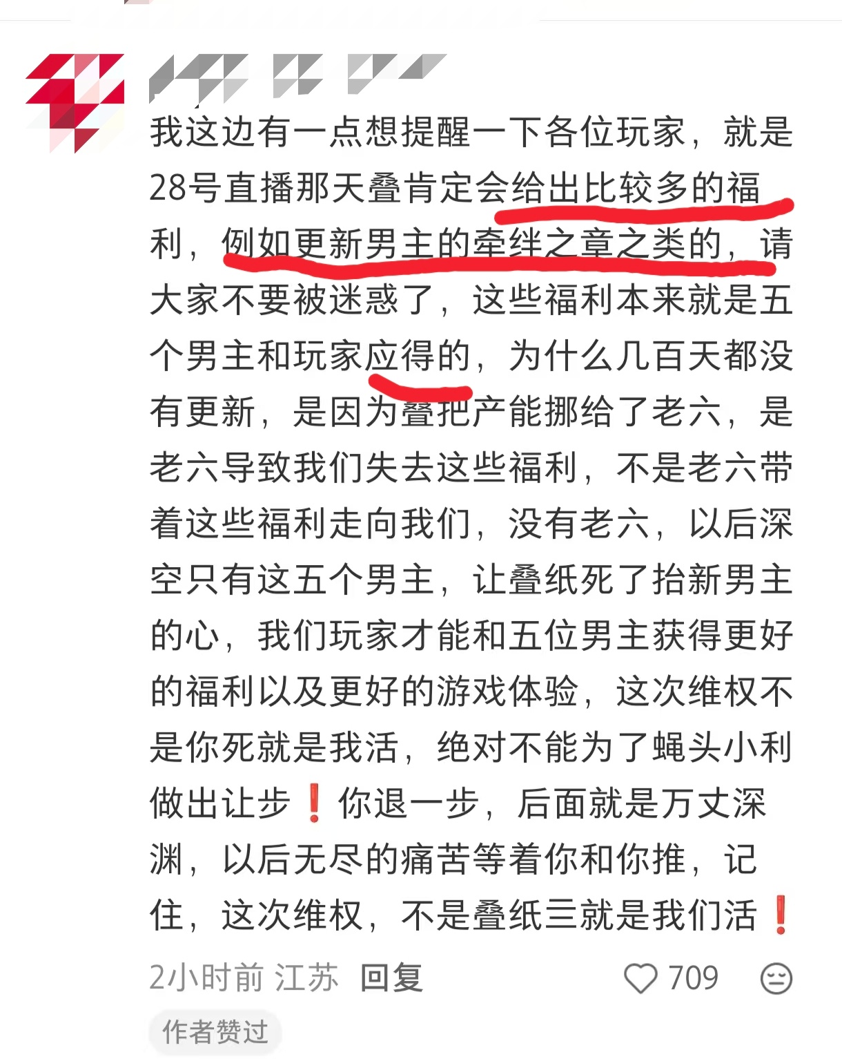 好地狱……原来真的没有，主打一个除了老六林更新……力竭了哈哈哈 