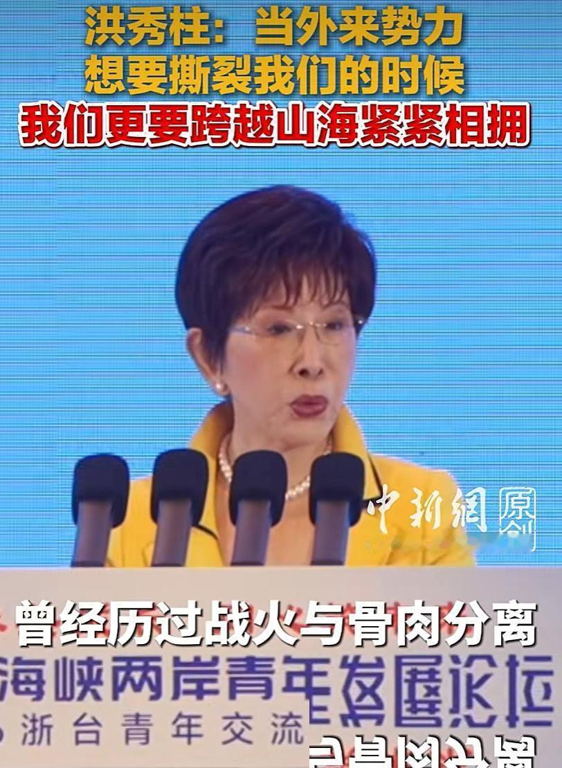 还得是洪秀柱，这位“柱姐”真的是一点都不藏着掖着，说话做事永远这么敞亮，让人听了