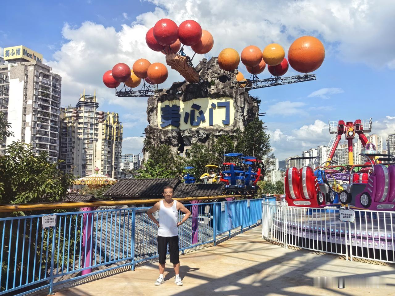 重庆南岸区美心文创乐园
