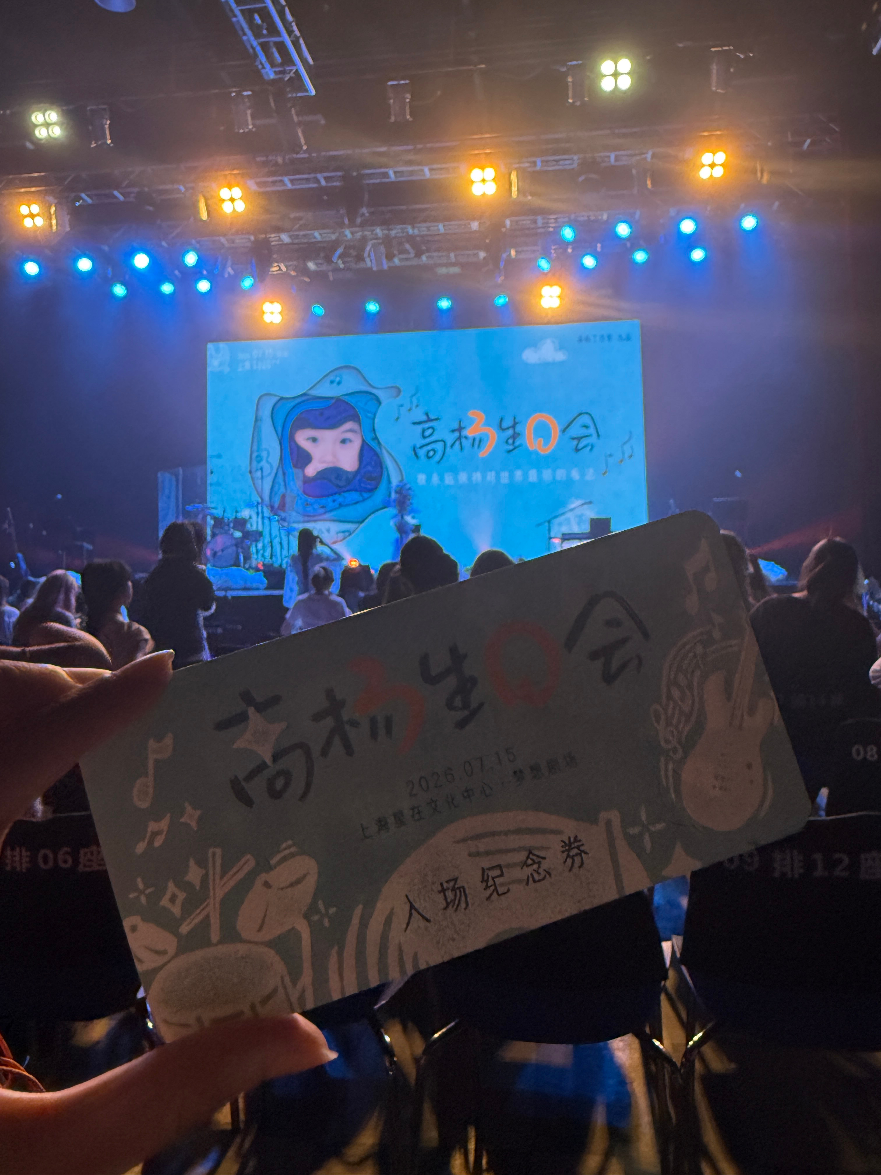再见就是无数次现场见