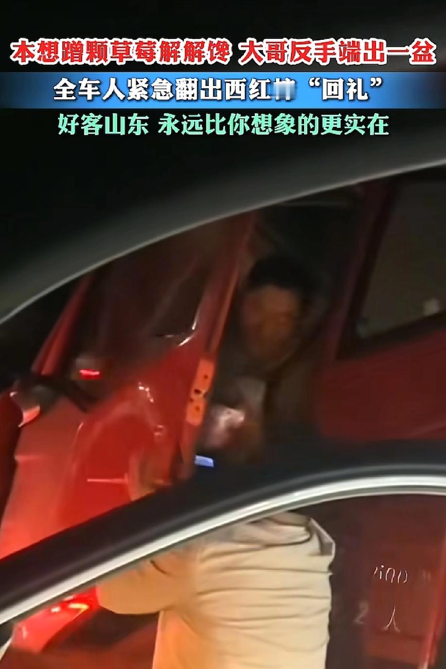 这就是双向奔赴！5月17日，牟视大观报道，山东一段高速堵车现场，一名女子看隔壁货