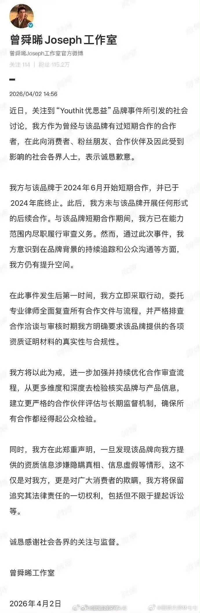 曾舜晞工作室致歉曾舜晞只在2024年与品牌有过短暂合作，但仍然向大家道歉，并全面