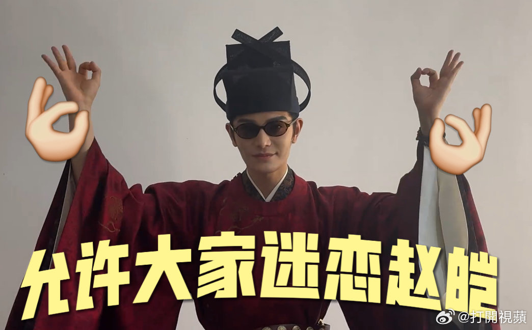 丁禹兮穿司宫令戏服跳万物生司宫令 完全被丁禹兮的反差感笑到停不下来！前一秒还是剧