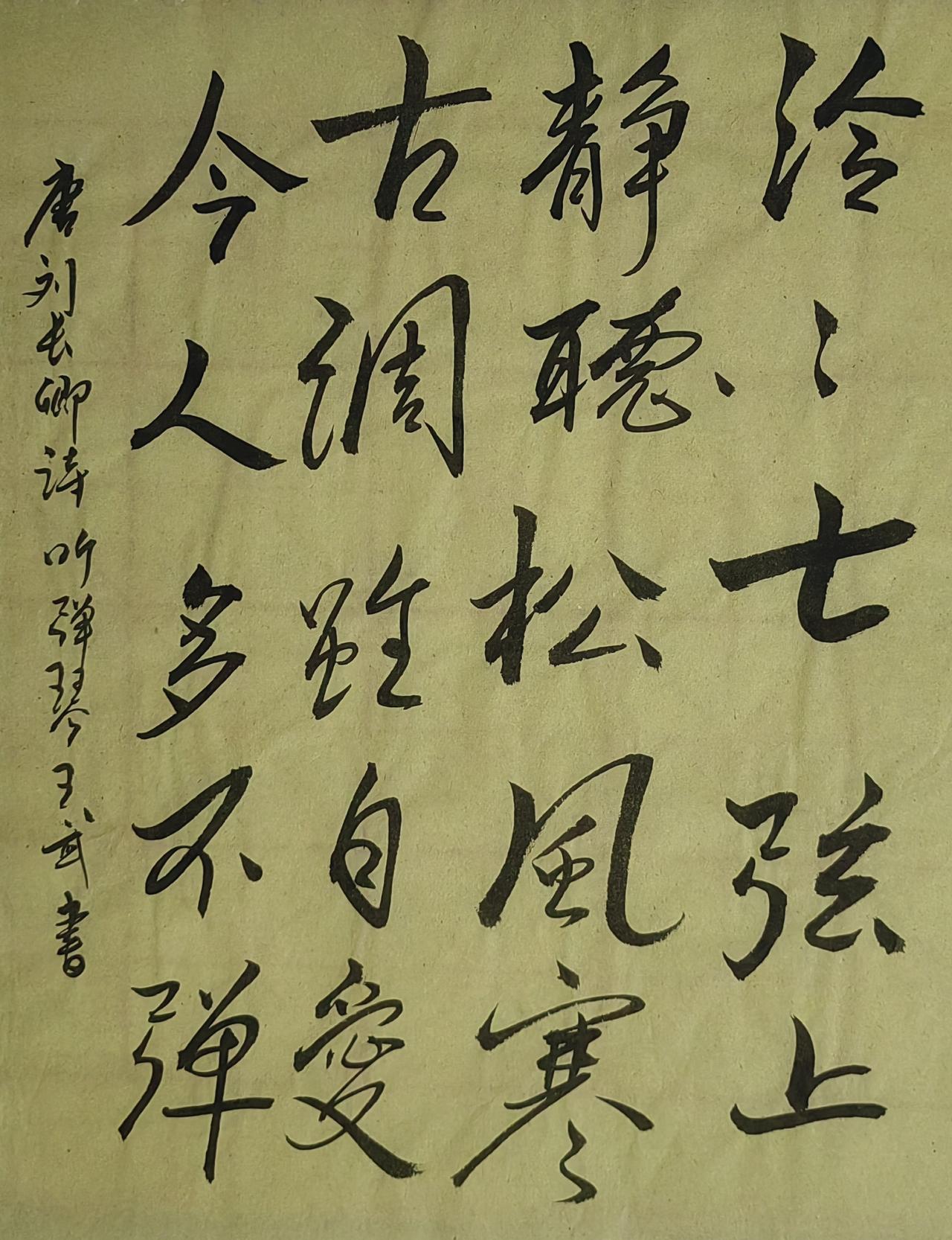 晒出你的书法大作行书