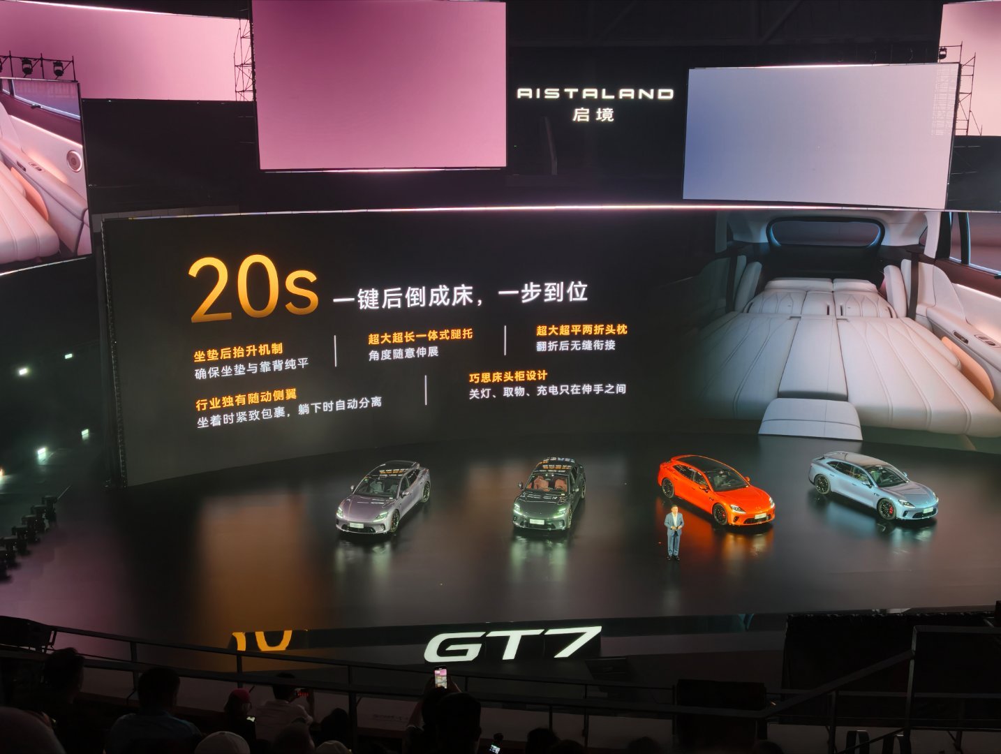 以为要结束了，还留了个one more thing，启境的“阔五座”SUV，启境