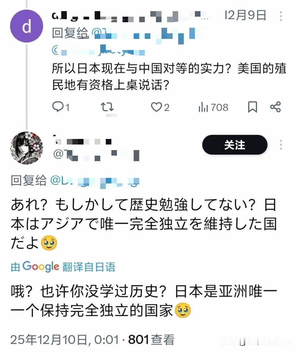 日本的“皇民”教育是成功的，这种迷之自信和三哥的世界大国自信是一样。
日本是亚洲