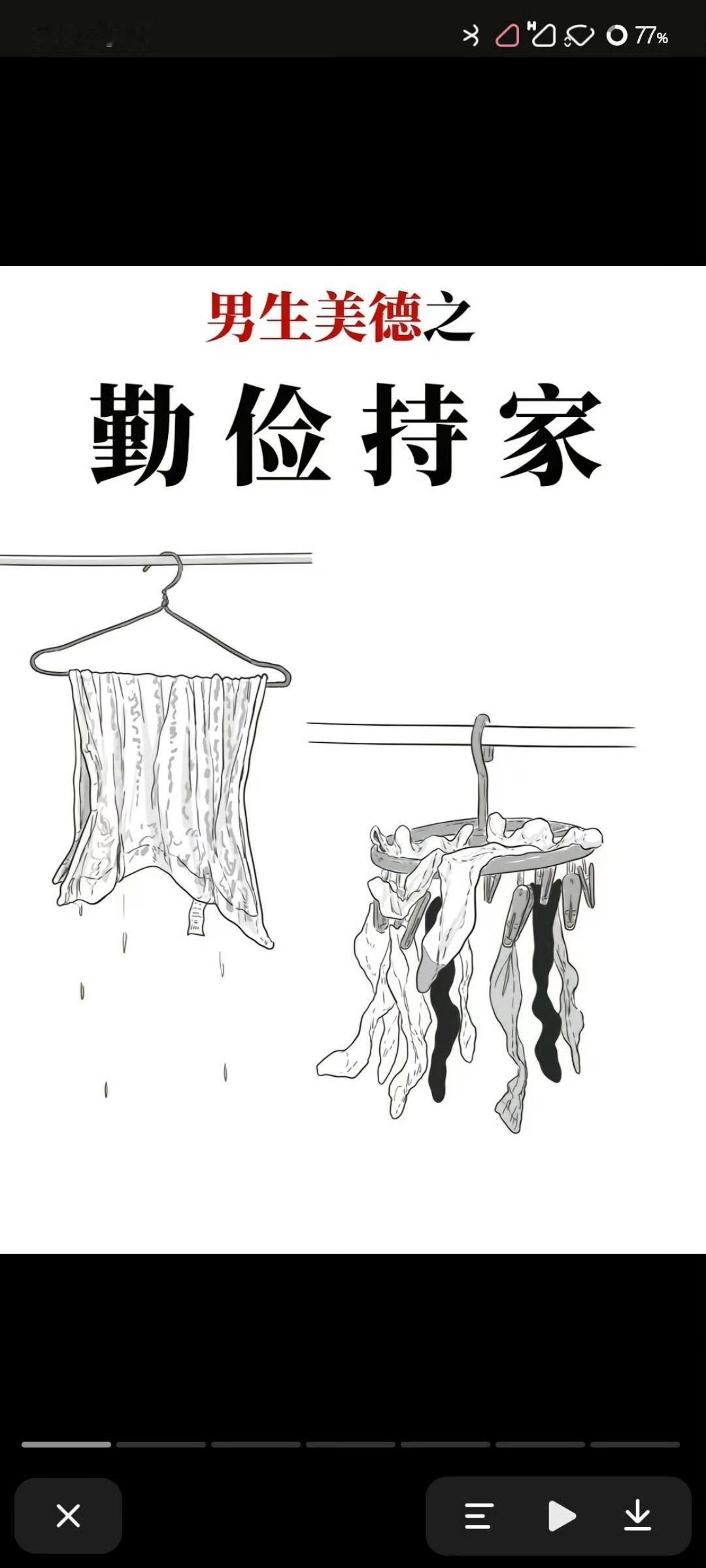 如果我猜的没错的话，这种叫不讲卫生，不爱干净，邋遢，懒惰，没有条理。但是现在却称