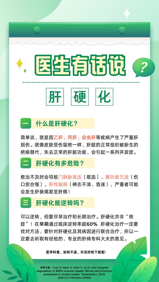 肝病科医生眼中的肝硬化，是什么样的？