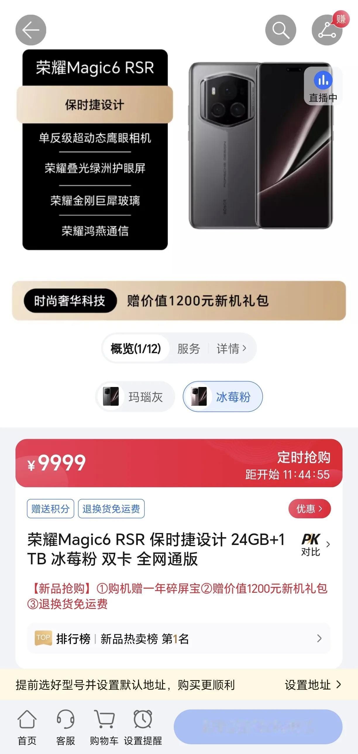 荣耀你好歹多给点机会啊[捂脸]荣耀Magic6 RSR保时捷设计版发布到现在都快