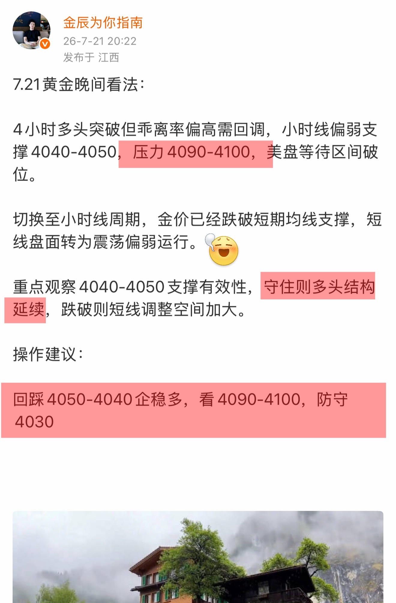 跟着金辰丝路走，40碘又是白捡一样。黄金现货黄金外汇黄金