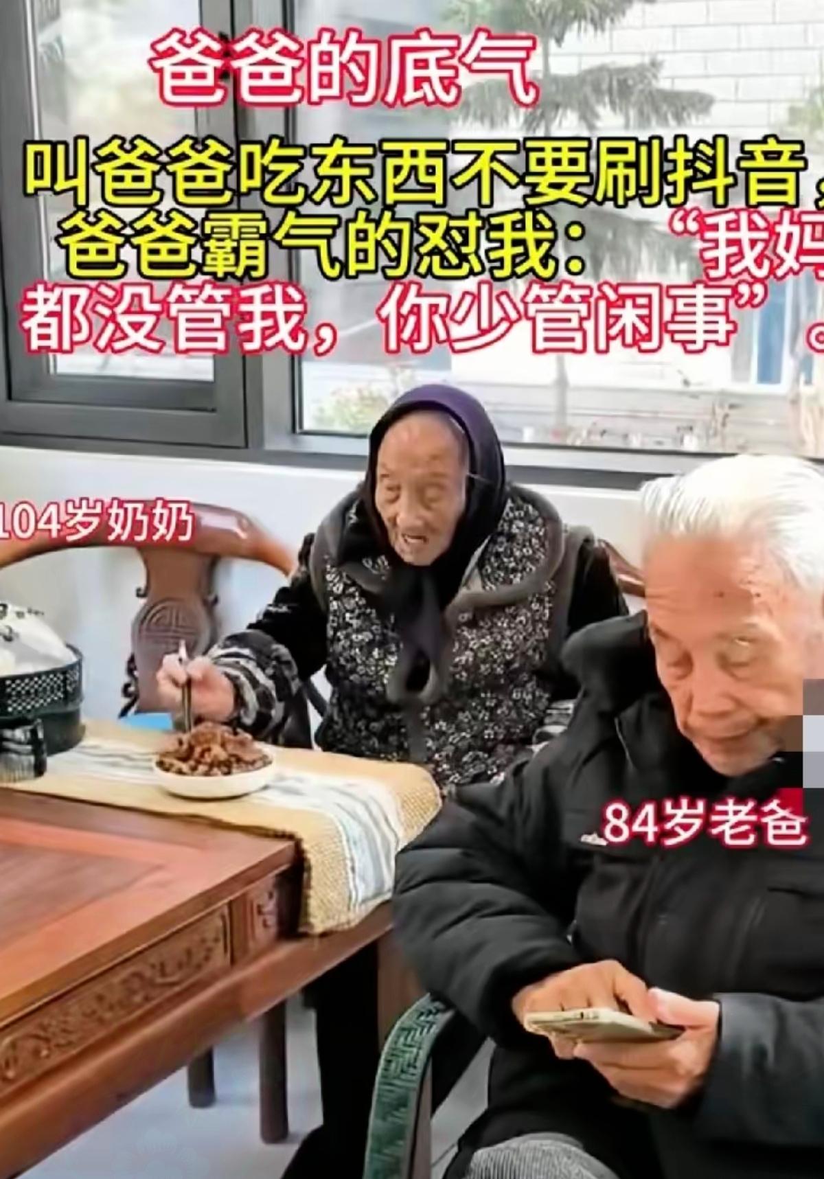 84岁还能被妈妈护着，这才是顶级的幸福！
 
       谁懂啊！84岁大爷捧