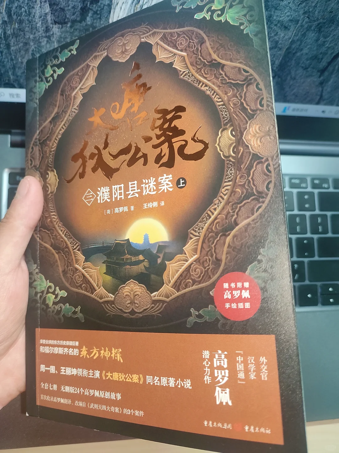 来了来了‼️狄仁杰带着命案过来了👿