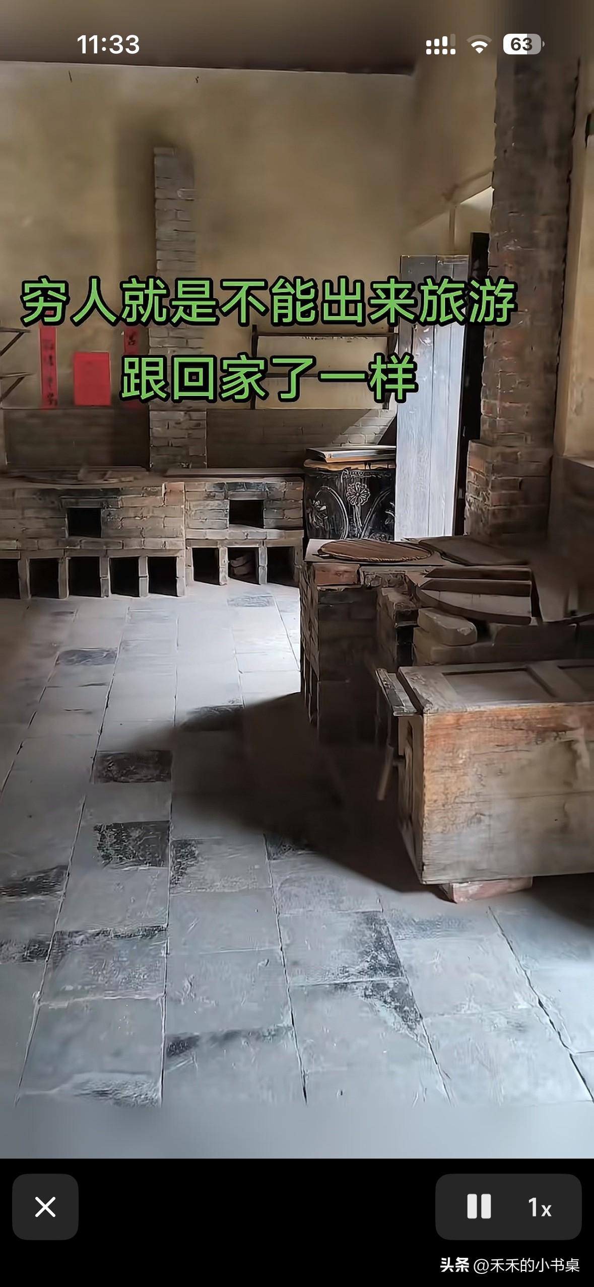 穷人就是不能出来旅游，跟回家了一样。现在出去旅游看景最没有意思了，还不如在家好好