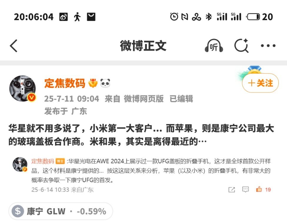 今天刷到定焦数码这位大 V 关于康宁的一个帖子 微博数码 正好趁机和大家横向纵向