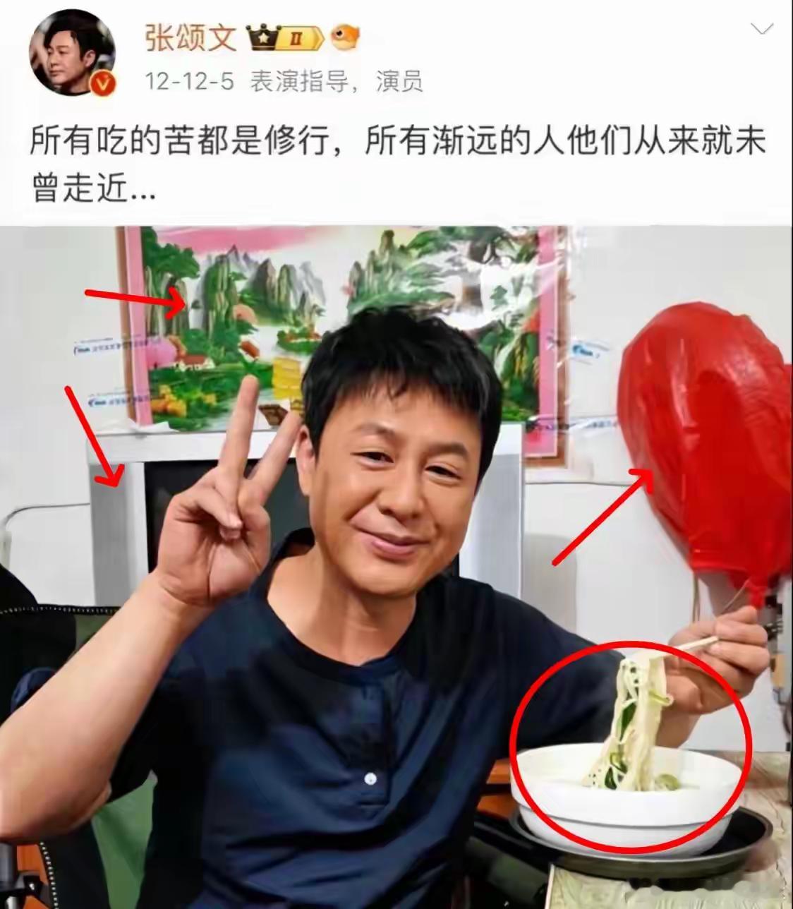 这是张颂文在12年发的微博，可以看出来他当时生活真的是很拮据的！吃的那碗面只有青