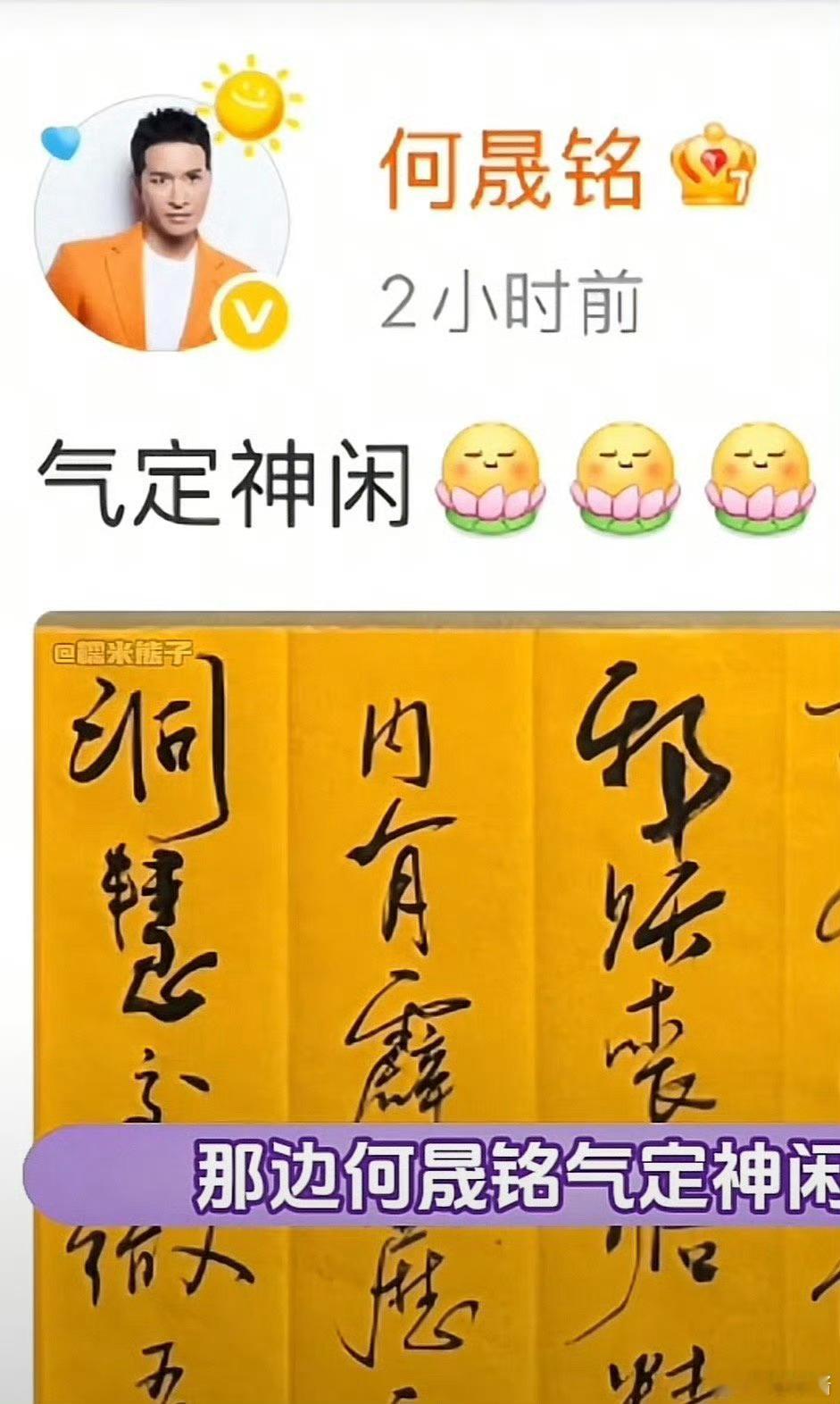 何晟铭今晚直播跟大家聊聊天何晟铭也不基础 现在进展到第几章了 我还停在白月光回国