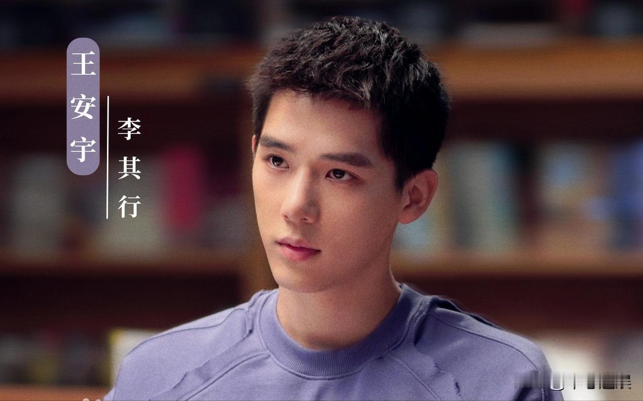 王安宇可惜了，长相帅演技好，却难大火。

他怎么就发现不了自己的这一个缺点呢？