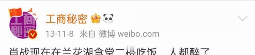 肖战大学的时候就帅的很出名了！！[互粉][互粉] ​​​