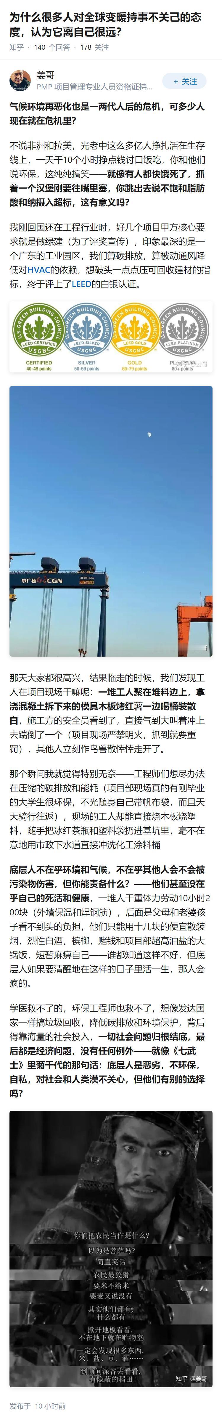 为什么很多人对全球变暖持事不关己的态度，认为它离自己很远？