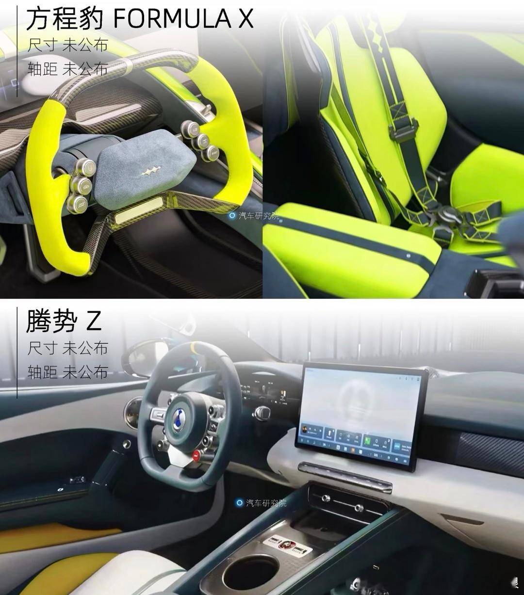 外媒急了？腾势Z刚亮相，就被酸成“玛莎外观、兰博动力、丰田价格”刚在北京车展火出