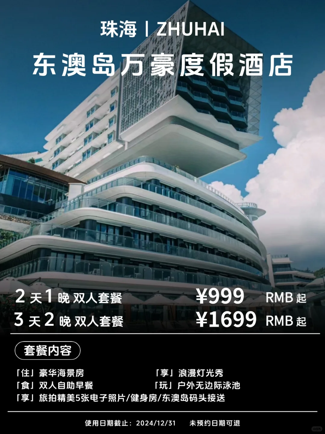 40min就能抵达的真海岛‼️已经在酒店摆烂