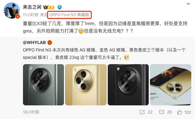 连微博“夹总”都能拿下，OPPO这款新机有点东西的啊！

最近看到网上关于OPP