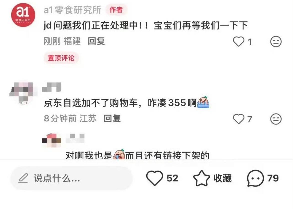 在等等哦，在处理啦 ​​​