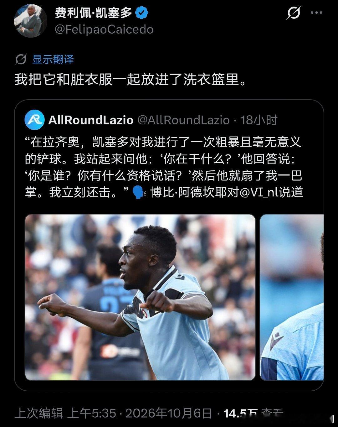 前拉齐奥前锋博比·阿德坎耶在接受荷兰足球媒体Voetbal Primeur采访时