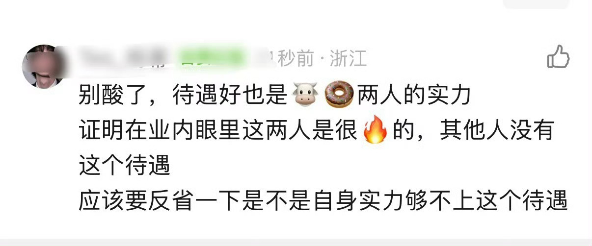 《逐玉》被平台买股也正常吧。 