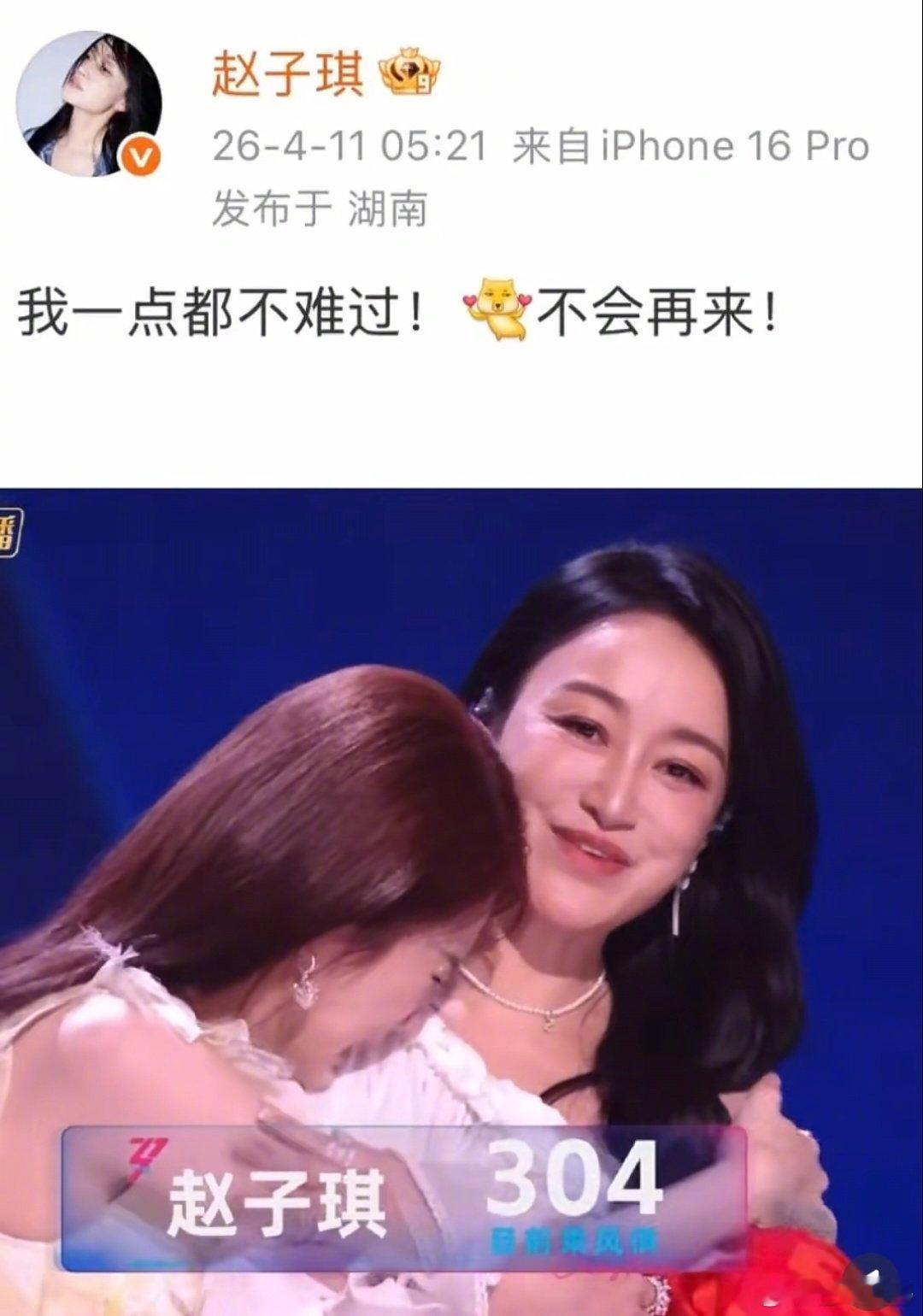 赵子琪硬刚🥭Tv网友：早知道这么有节目效果就留着了赵子琪质问芒果TV