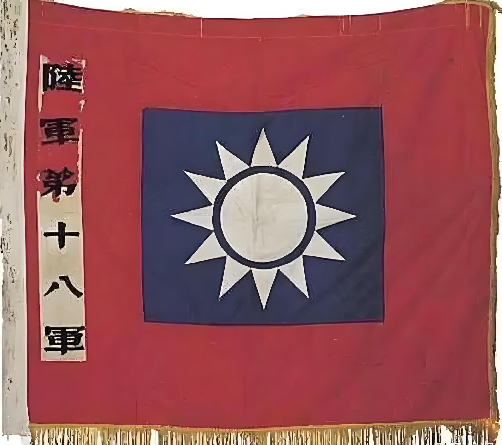 十八军因“土”拆开为“十一”、“木”拆开为“十八”故而得名。这是陈诚的...