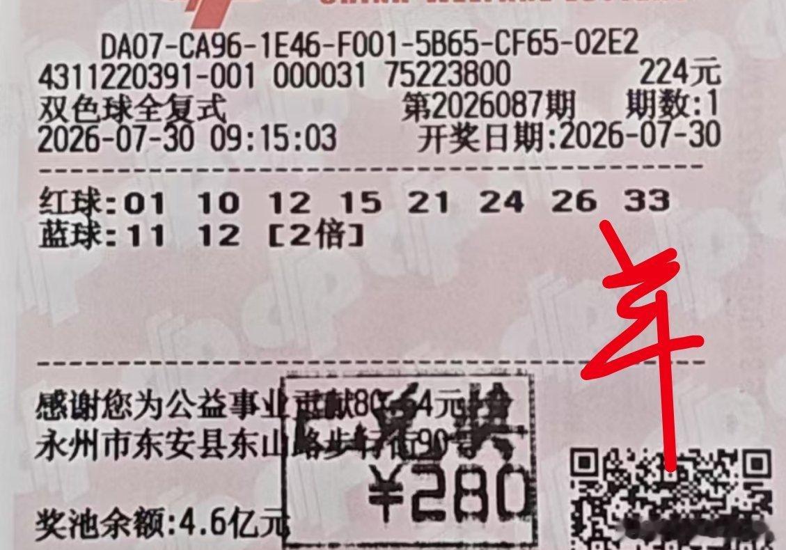 羊哥实战安慰奖 永州