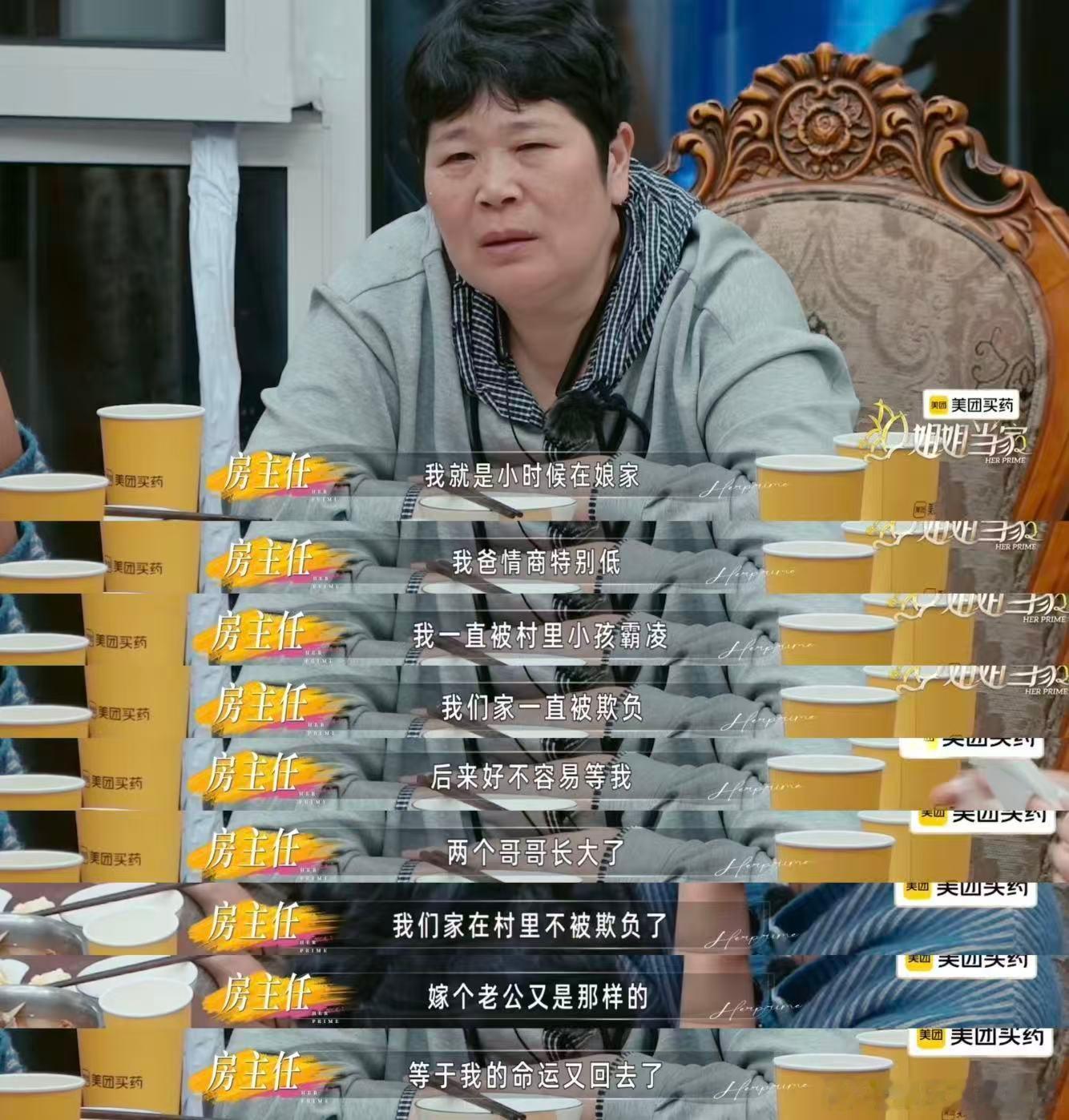 房主任女儿生日成诉苦大会房主任改变不了女儿重复自己的命运 那些藏在沉默里的委屈，