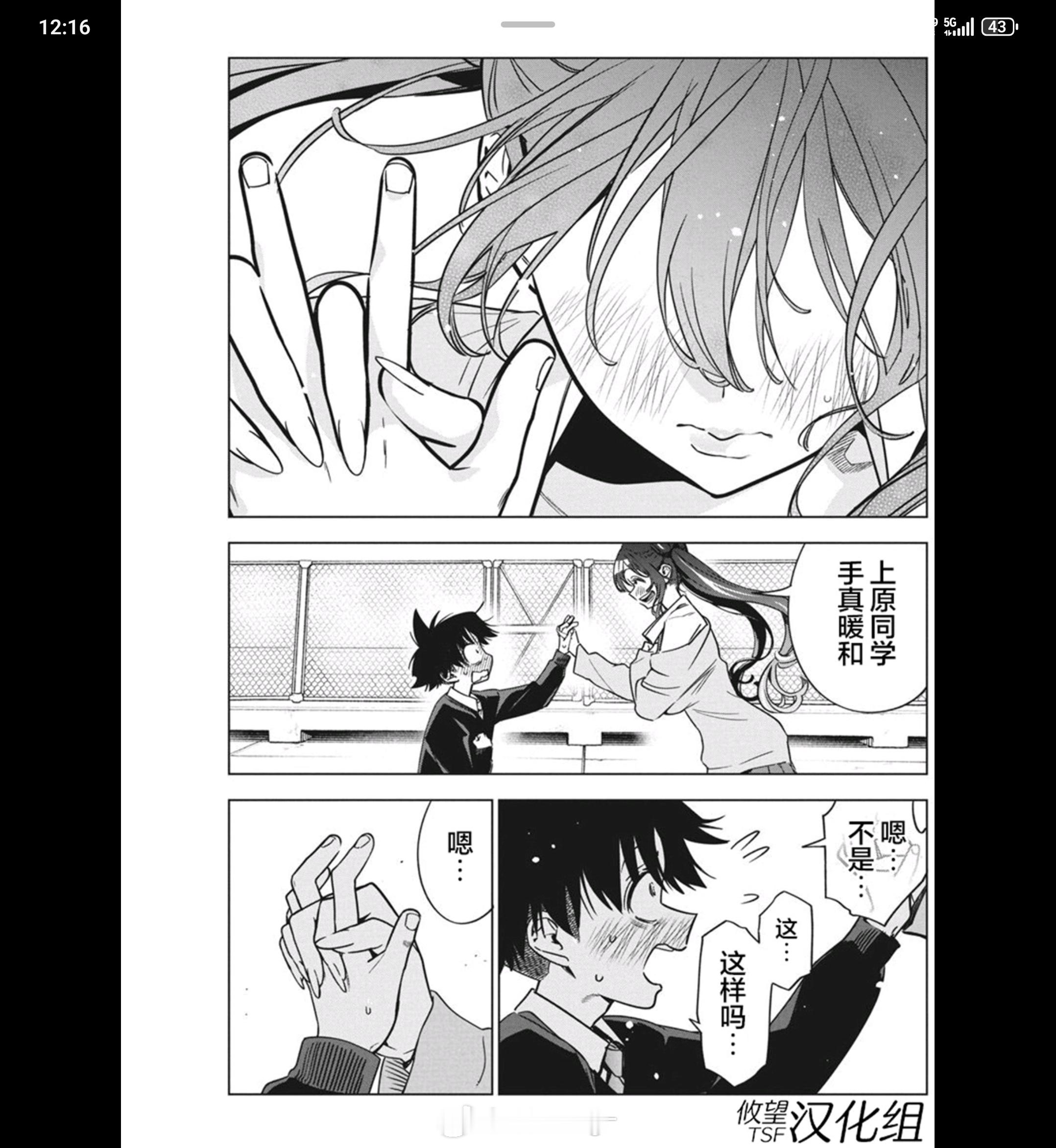 和喜欢的人牵手…是什么感觉😭 