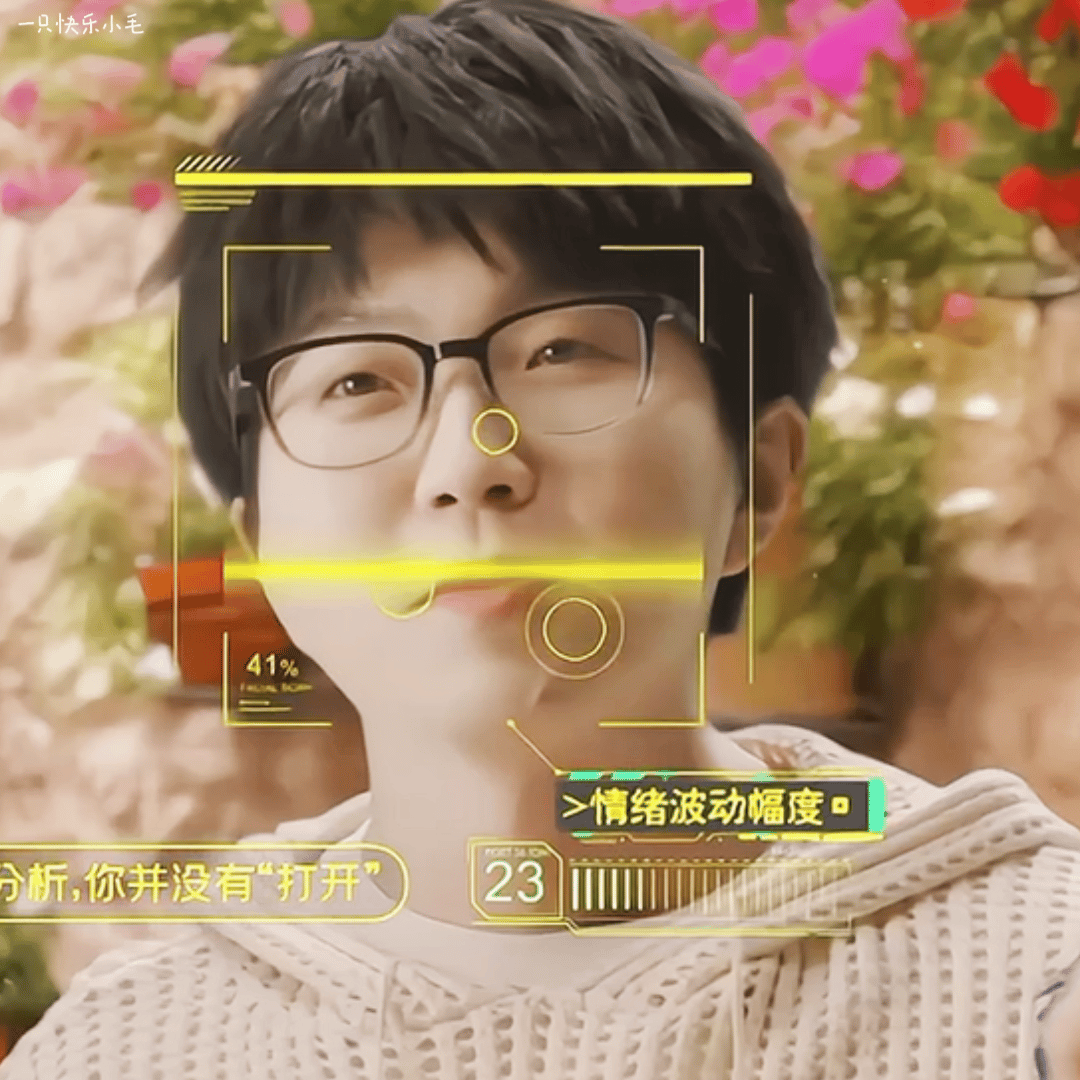 #毛不易说自己被打开了##毛不易i人演技大爆发#看得出来毛不易真的打开了，要不然