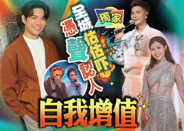 【On.cc】羅天宇學唱歌伺機出擊　蒙面出戰《中年4》無綫歌唱真人騷《中年好聲音