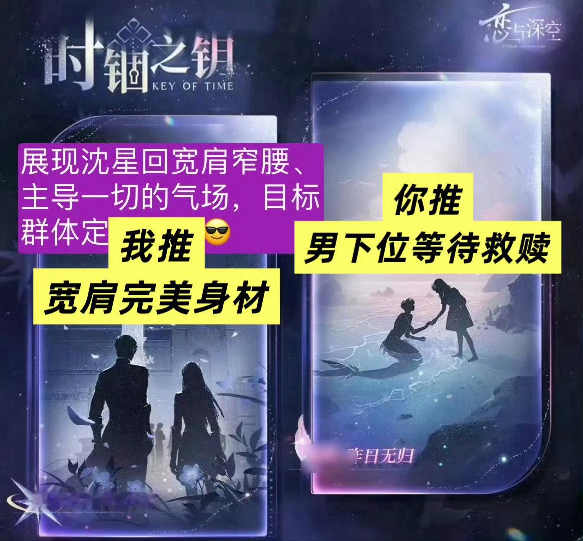 祁煜涂上美美的指甲油💅🏻翘起兰花指💅🏻沈星回 正苏男神沈星回神秘白月光 