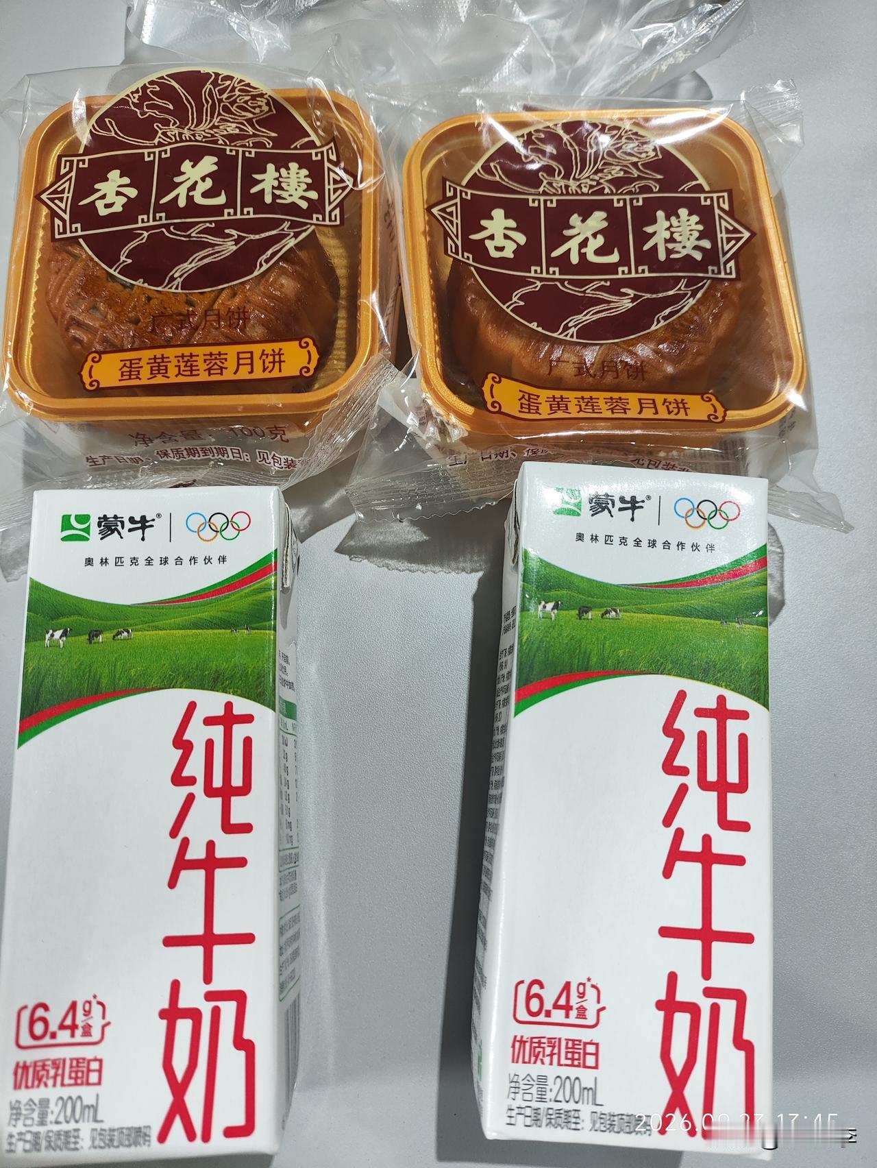 公司发了的中秋福利媲美比亚迪[灵光一闪][灵光一闪][灵光一闪]