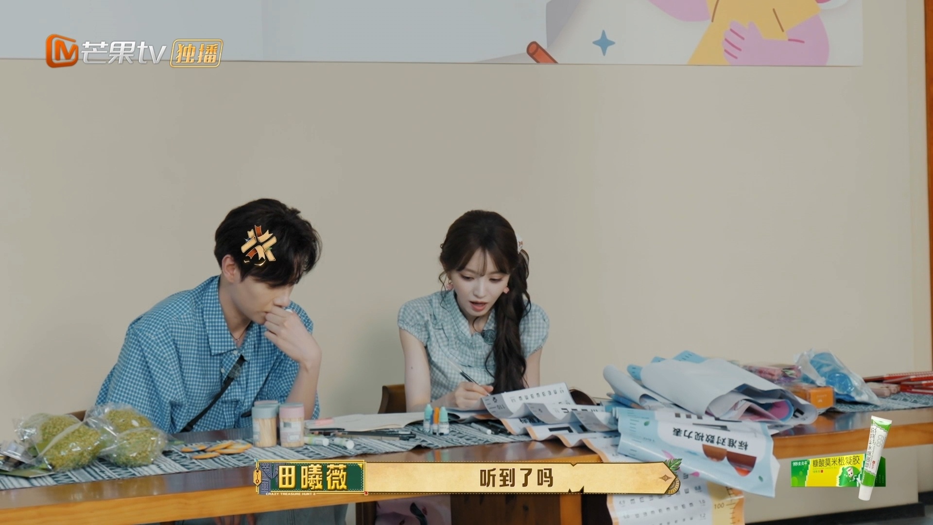 田曦薇说我一天哥哥要生气了忙忙碌碌寻宝藏 田曦薇胡一天搭档解谜，俩人研究半天没头