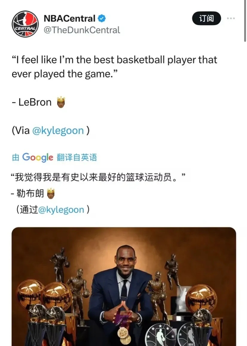 詹姆斯：我认为我是有史以来最好的篮球运动员！大家觉得呢？反正乔丹没说这种话，毕竟