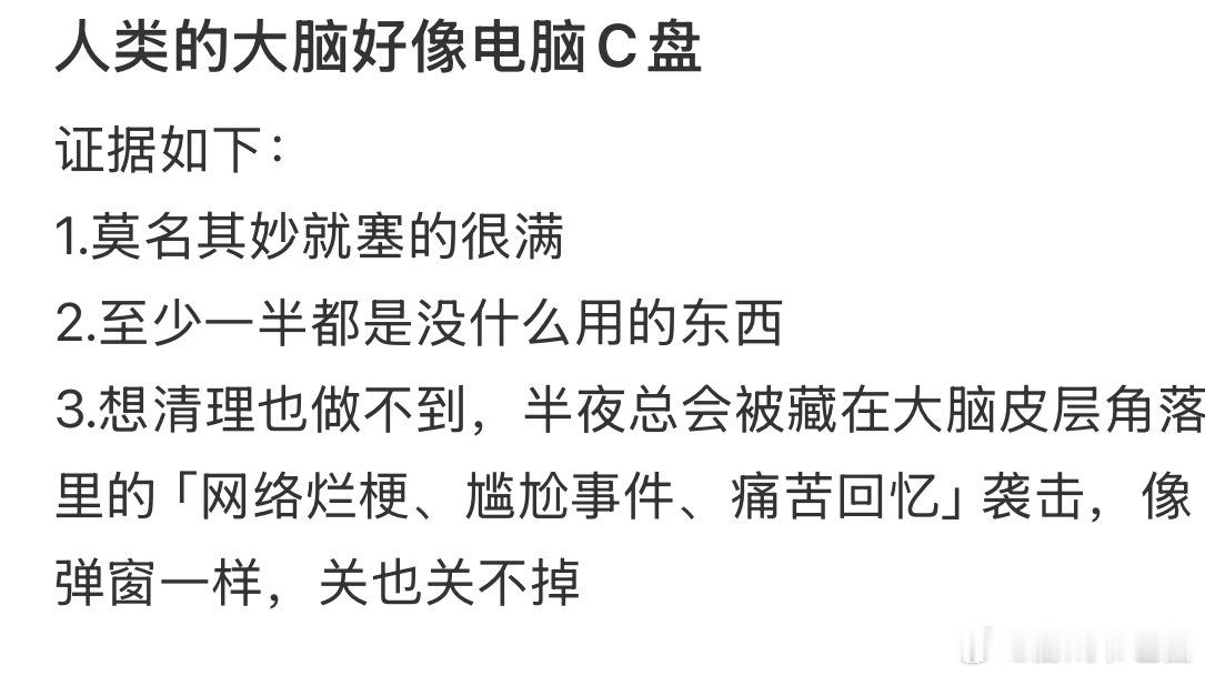 人类的大脑好像电脑C盘外，我一直认为我的母星并不是地球，我时常在想我到底从何而来