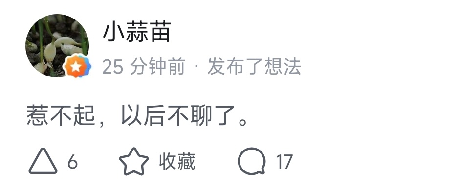 你们信他吗？[允悲] ​​​