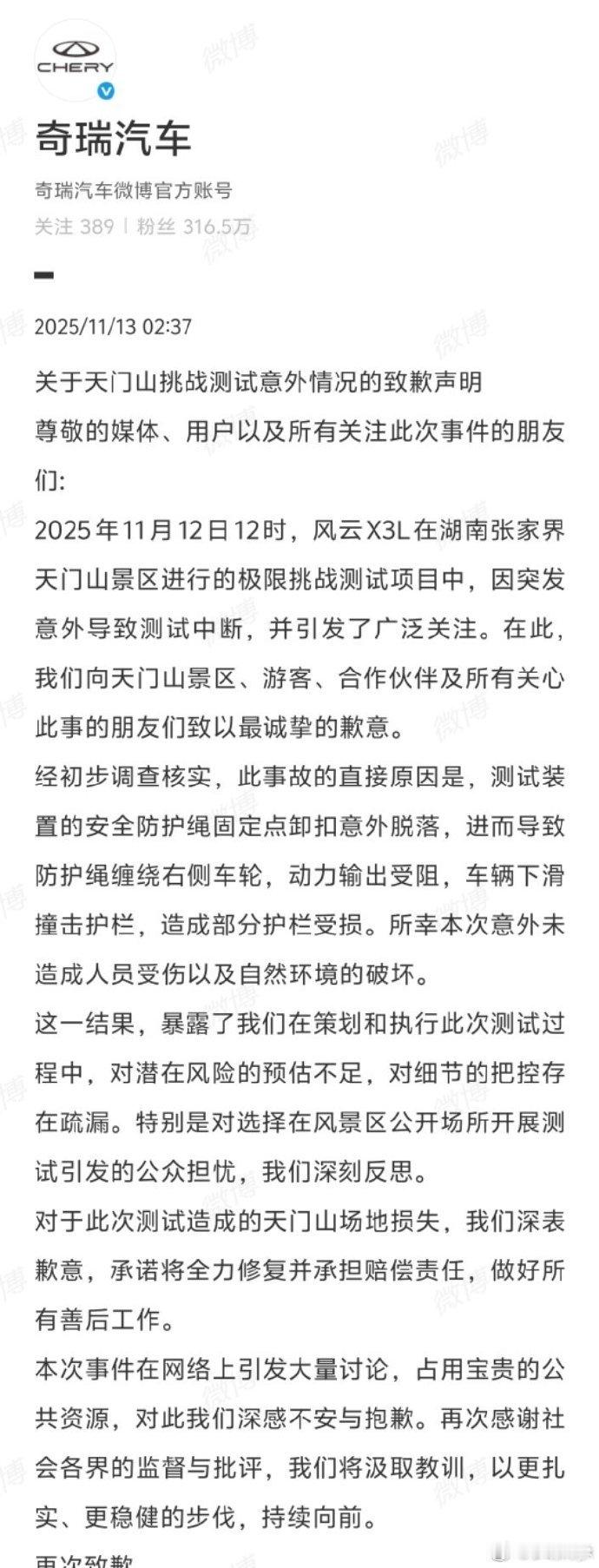 专门百度了下，张家界的天门山景区是政府授权企业经营的，私人打造的景区收钱给车企做